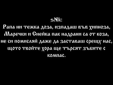 PLEVEN RAP | Marechki X sNk - Hipnoza