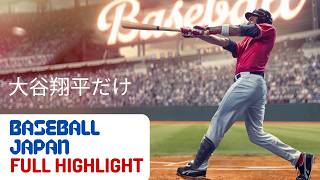 最新プロ野球ニュース⚾｜NPBハイライト・試合結果・今日の速報