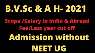 Veterinary Admission in Government and private colleges without NEET UG in India 2021