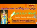 Gunadala Mary Matha Festival 2020 February 9th Programs Vijayawada Avemariatelugu Gunadalamatha