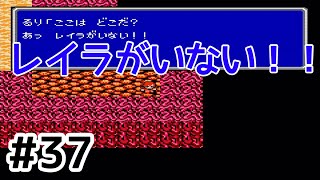 #37【実況】頼りのレイラがいない！！ファイナルファンタジー2【FC】
