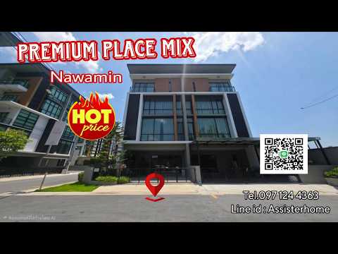 ขาย/เช่า ทาวน์โฮม  พรีเมี่ยม เพลส มิกซ์ นวมินทร์ (Premium Place Mix Nawamin) นวมินทร์  นวลจันทร์ บึงกุ่ม เกษตร-นวมินทร์ รัชดา-รามอินทรา วัชรพล สายไหม นวมินทร์ แฟชั่นไอส์แลนด์ สุขาภิบาล 5 – รูปที่ 2