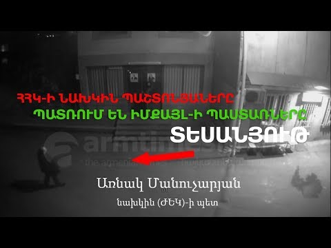 ՀՀԿ ի նախկին պաշտոնյաները պատռում են ԻմՔայլ ի պաստառները  տեսախցիկ