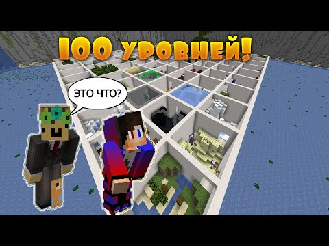ПАРКУР, но с каждым уровнем становится сложнее - 100 уровней паркура в майнкрафт