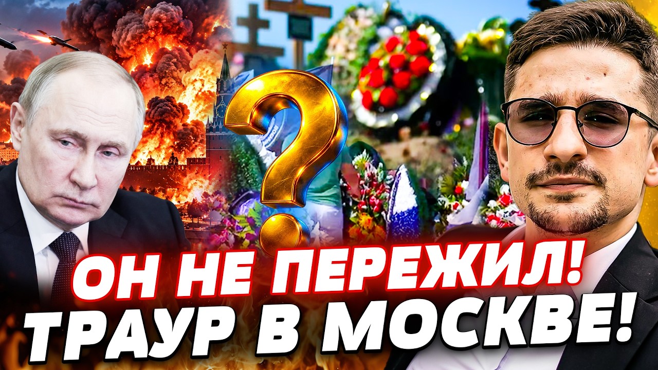 😱В ЭТИ МИНУТЫ: ТАЙНЫЕ ПОХОРОНЫ В МОСКВЕ! ТО ЧТО СЛУЧИЛОСЬ, ПОРАЗИЛО! | НАКИ