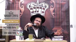חיזוק יומי הרה"ג ר' יואל ראטה שליט"א - ה' מטו"מ תשע"ח - "הזהרו בגחלתן" נ נח דעי