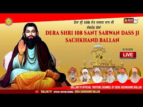 LIVE 🔴SHABAD KIRTAN DERA SHRI 108 SANT SARWAN DASS JI SACHKHAND BALLAN 01.03.2026 || BALLAN TV
