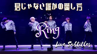 Download lagu [ENG/JAP] ➕✖️➕ TXT 君じゃない誰かの愛し方 Ring - Live Subtitles mp3