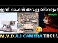 A I Camera Troll Video In Malayalam Troll