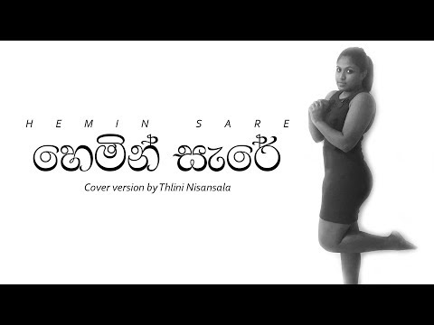 Hemin Sare Cover by Thilini Nisansala