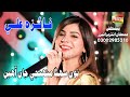 To Suhra Muhnje Jan Ahe Singer Faiza Ali New Album 11 Muskan Enterprises