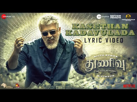 Kasethan Kadavulada - Thunivu Lyric Song | Ajith Kumar | H Vinoth | Vaisagh, Manju Warrier | Ghibran