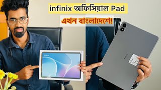 infinix Xpad 20 Review |দামে কম মানে ভালো।