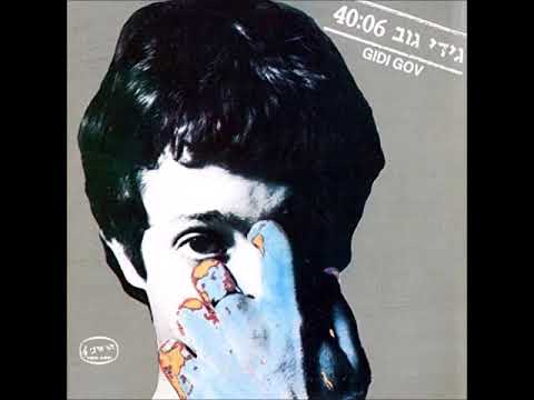 Gidi Gov - Nam Lo Nam