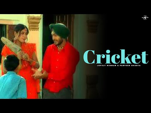 Cricket — watch video
