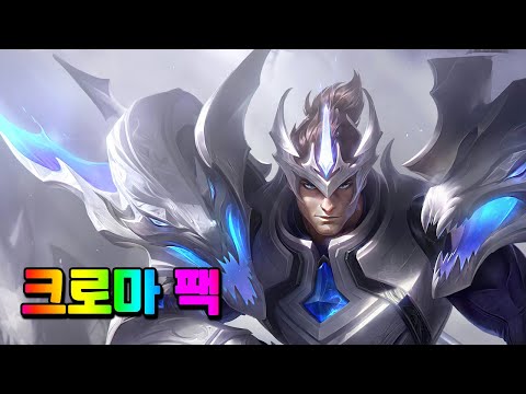 2021 월드 챔피언십 자르반 크로마 (Worlds 2021 Jarvan Chromas)