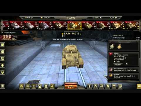 Ground War: Tanks. Обзор по обновлению 13.12.2013