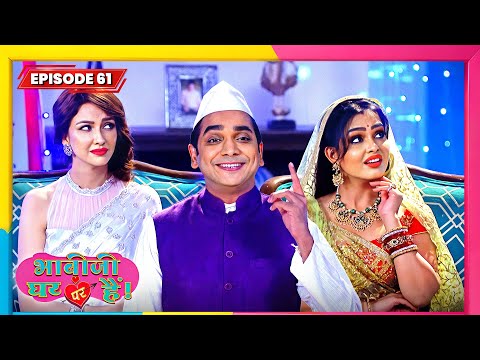 Bhabi Ji Ghar Par Hai | Full EP - 61 | Best Comedy TV Show | भाभी जी घर पे हैं सीरियल | New Serial