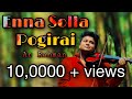 AR RAHMAN ENNA SOLLA POGIRAI 4K VENNILAVE VIOLIN COVER Ft FAYIZ MUHAMMED