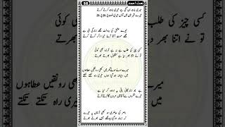 Download lagu Meri baat Ban Gai Hai Teri baat karte karte All lyrics na 2025 #naat #naatlyrics mp3