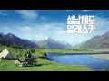 Son Ho Joon - CJ Alaska Salmon CF (with Lee Seo Jin)