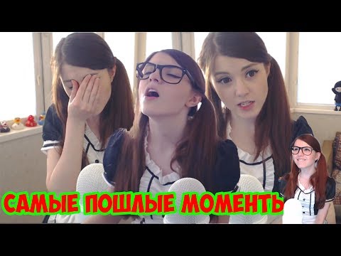 Самые пошлые моменты | olyasha