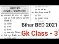 BIHAR BED 2021 Per Day Online Class Gk Class Series Test 3