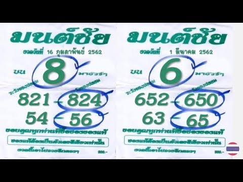3up 4 Set Trick 16-03-2019 Thai Lottery Sure Tips