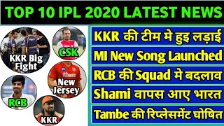 IPL 2020 : 10 LATEST IPL NEWS OF 13 SEPT [ KKR FIGHT, MI NEW SONG, KKR & RCB NEWS, SHEWAG & MORE ]