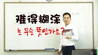 기초중국어회화 바자문을 이용해서 작문하기 강의