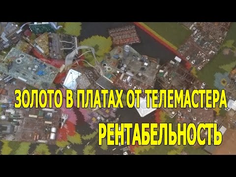 Платы от телемастера. Рентабельность покупки