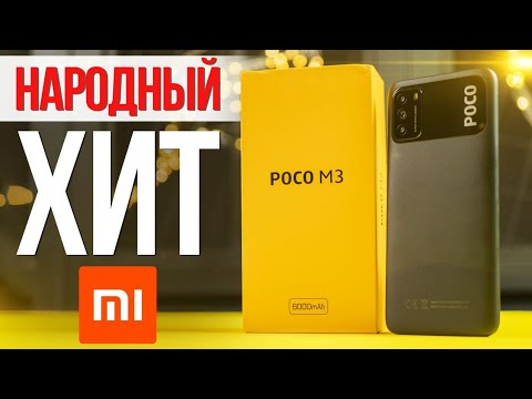 Xiaomi Poco M3 4/64Gb Yellow