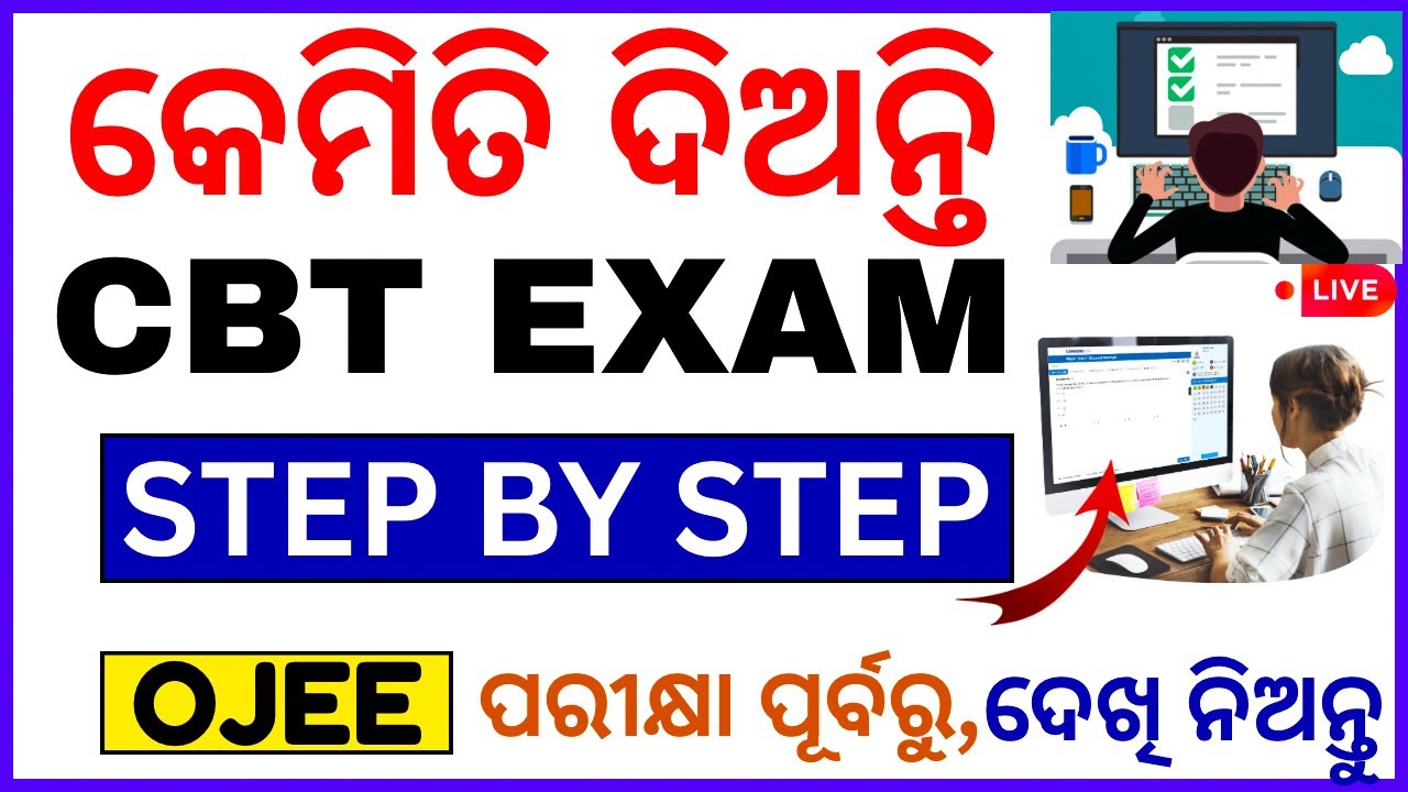 How To Appear the OJEE Exam 2026 in 