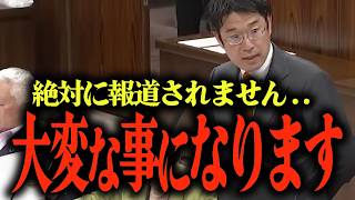 ※国民全員が騙されています...参政党vs高市政権の外国人問題...ヨーロッパの失敗事例に学ぶ移民政策...ヤバすぎる移民政策・帰化で外国人比率を下げる?!… #参政党 #安達悠司