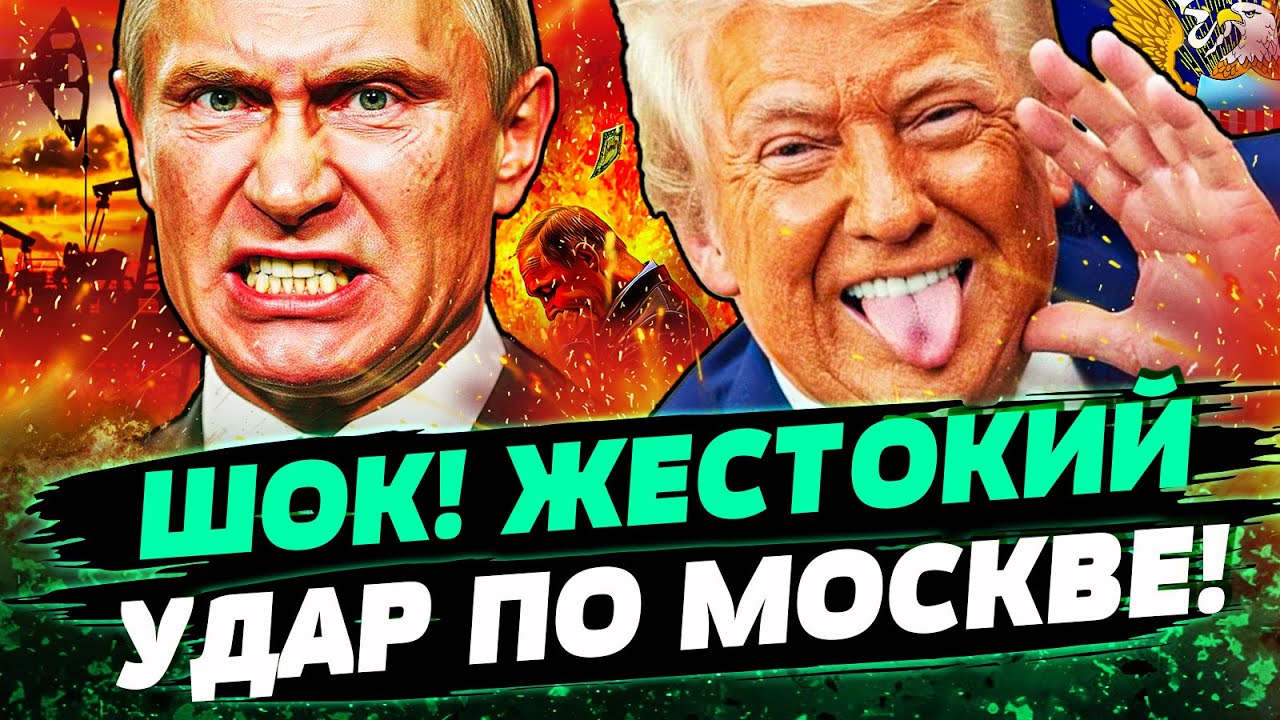 💥В ЭТОТ МИГ! ЭТО РЕШЕНИЕ ПОГУБИЛО КРЕМЛЬ! АДСКИЙ УДАР США! ФАТАЛЬНОЕ ПОРАЖЕН