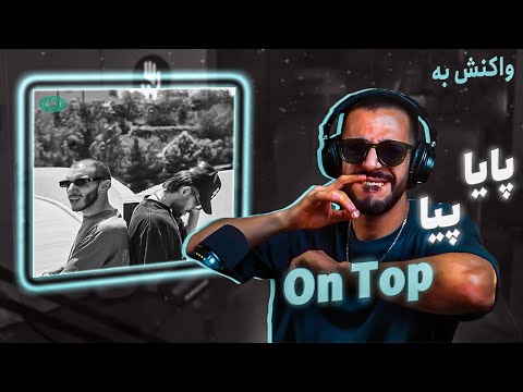 therichpia x Paya - on top (REACTION) | پیا و پایا - آن تاپ (واکنش)