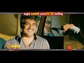 May Day Special Movies Promo 1 Mankatha Sura Ratsasan Pattas A1 1st May 2020 Sun TV