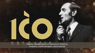 Մշակութային լուրեր 25.05.2024
