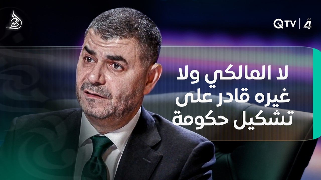 فيديو | حيدر الملا: لا المالكي ولا غيره قادر على تشكيل حكومة في ظل الفيتو الأمريكي