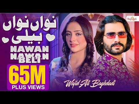  Baghdadi Production and Wajid Ali Baghdadi