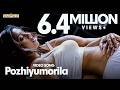 Pozhiyumorila Homam Movie Song Jagapathi Babu J D Chakravarthy Mamta Mohandas