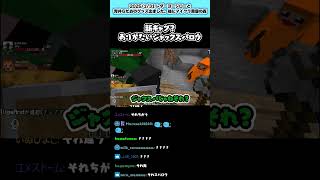 【黄昏の森】新ズズギャグ?ありがたいジャックスパロウ【#らっだぁ切り抜き】