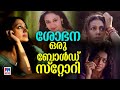 ആത്മവിശ്വാസത്തിന്‍റെ തലപ്പൊക്കം ഭാ�