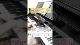 Download lagu ヘ長調のスケールにコードをつけてみた mp3