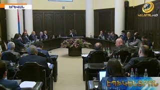 Կառավարությունը հաստատեց ֆինանսների կառավարման համակարգի 2019-2023 թթ. ռազմավարությունը