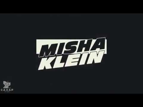 21 апреля | MISHA KLEIN | АРТ-КАФЕ "САХАР" | вечеринка