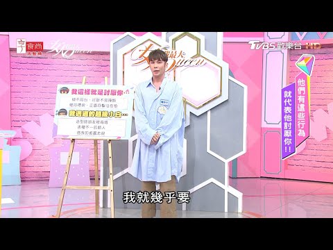 陳孫華分享 討厭一個人 不會掩飾 女人我最大 20201204