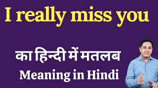 I really miss you meaning in Hindi | I really miss you ka kya matlab hota hai | Spoken English class