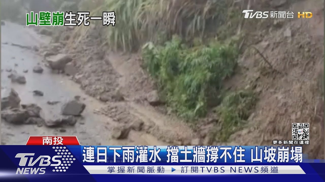 山崩了!駕駛狂奔 倒車逃命 險遭活埋