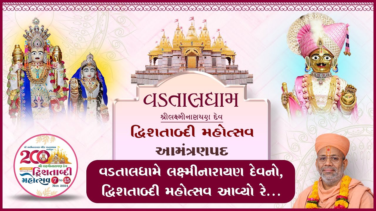 Invitation